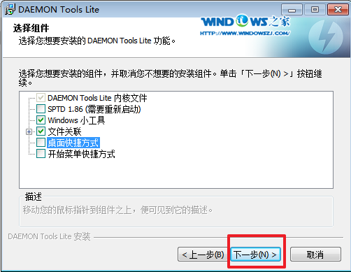 硬盘安装win7系统 ——安装深度技术win7的环节