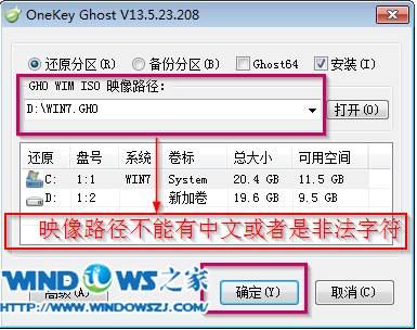 硬盘安装win7系统 ——安装深度技术win7的环节