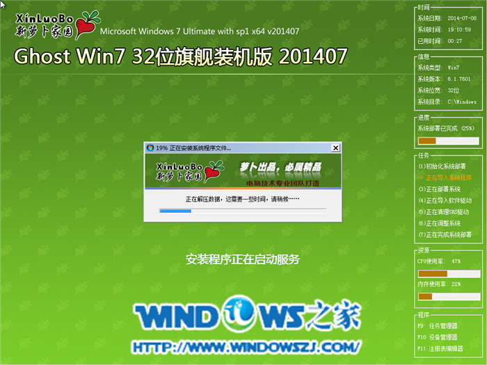 硬盘安装win7系统 ——安装深度技术win7的环节