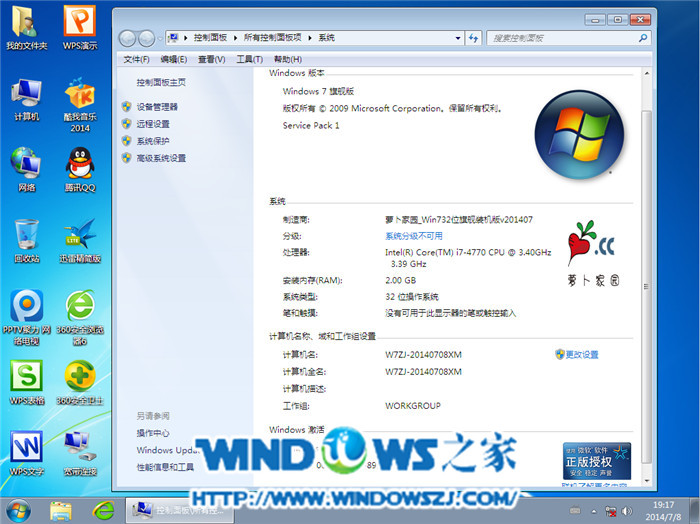 安装新萝卜家园win7就用一键口袋Ghost去实现吧   