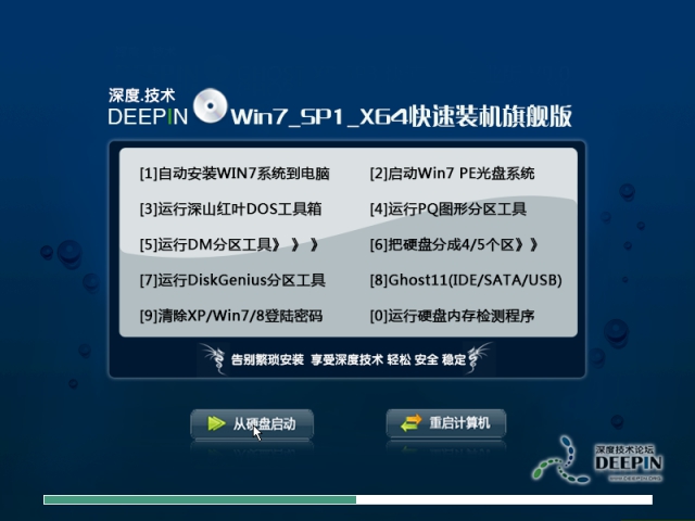 深度技术WIN7 SP1 X86纯净版V2015.08-01