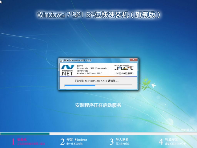 电脑公司Ghost Win7 SP1 X64纯净版V2015.08-02