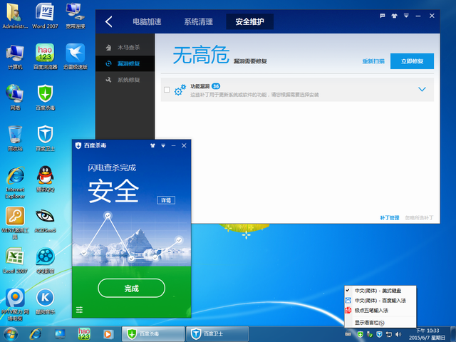 电脑公司GHOST WIN7 64位旗舰纯净版 V2015_电脑公司WIN7 64位下载4