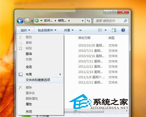  Win7系统怎么实现文件夹视图的统一设置？