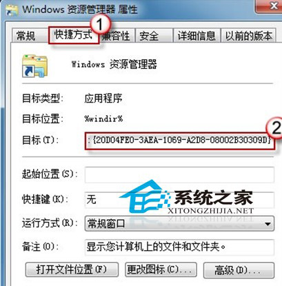 Windows资源管理器