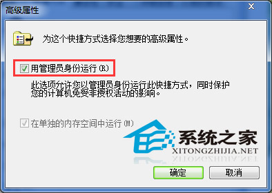 win7打开软件提示(1)