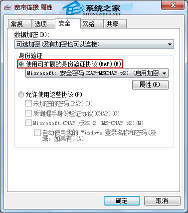  Win7宽带连接提示错误628怎么办？