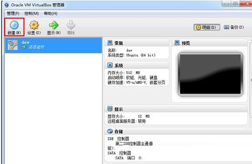 步骤详解win7系统如何在虚拟机上实现安装