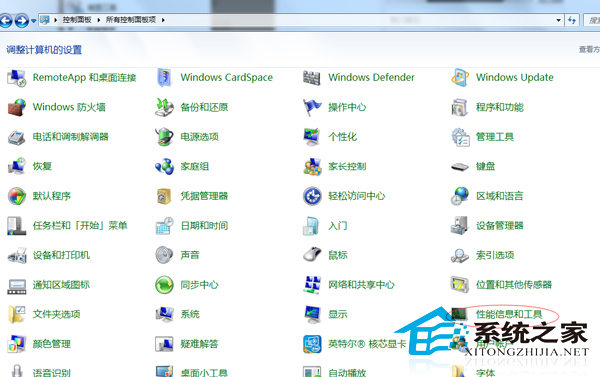  Windows7旗舰版如何调整睡眠时间