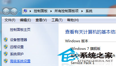  Win7下Ping不是内外部命令该怎么办？