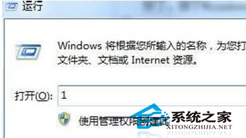  Win7如何使用命令行提高IE9的工作效率