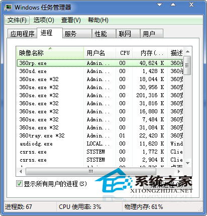  Win7开机进入桌面后显示iertutil.dll丢失怎么办?