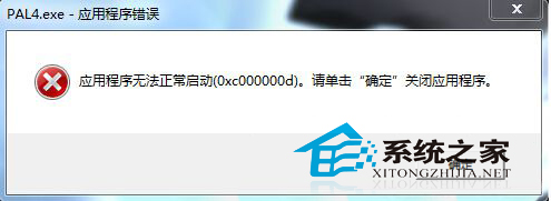 Win7系统无法运行游戏