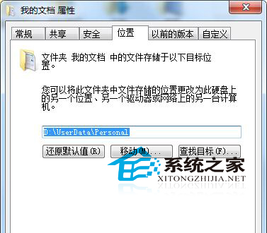 Win7将我的文档等资料文件夹恢复默认位置的方法