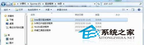 win7系统关闭显示器后又自动开启