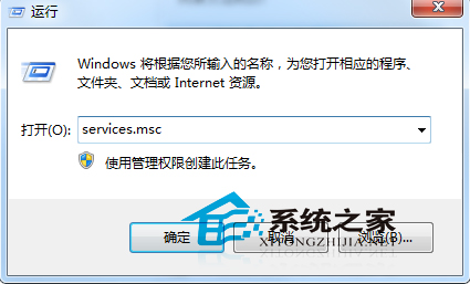 Win7启动系统备份失败报错0x80070422怎么办？