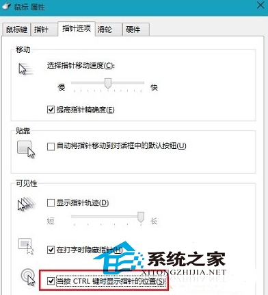 Win7播放视频时使用键盘键显示隐藏鼠标的方法