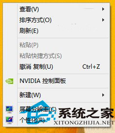 Win7系统右键没有新建选项如何处理