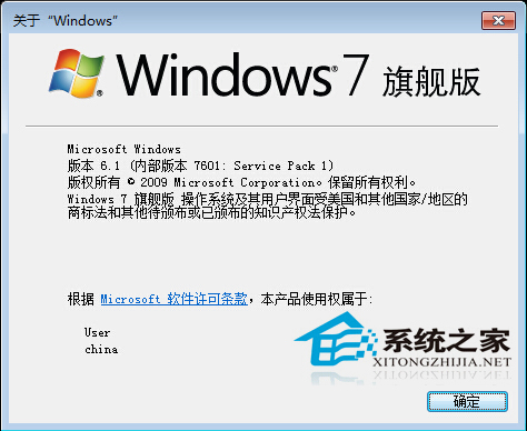 怎么用命令提示符查看Win7系统版本