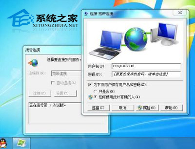 Win7系统网络连接不上出现错误676怎么解决？