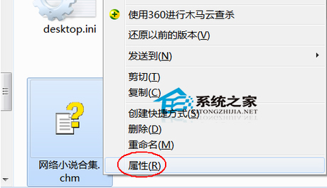  Win7打不开CHM文件怎么办？