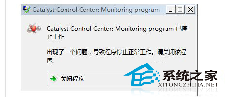  Win7开机出现catalyst control center提示怎么办？