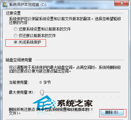 Win7系统磁盘压缩卷只能压缩一半容量怎么办?