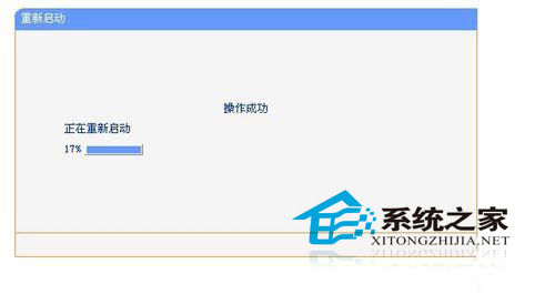  Win7系统怎么设置无线路由器的WiFi中文名？