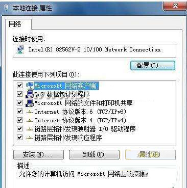 win7系统网卡的默认设置导致频繁掉线