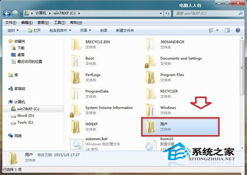  Windows7桌面图标变成Word图标怎么办？