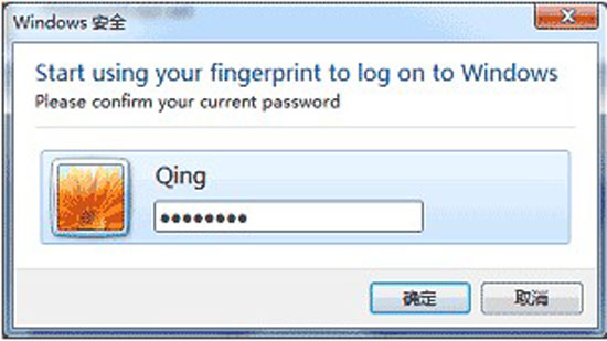 你OUT了吗?win7炫酷的指纹识别功能你错过了吗?