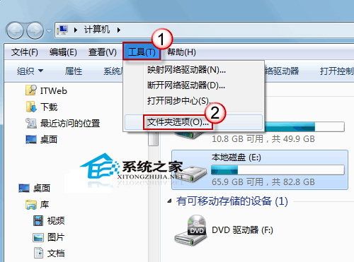  Windows7文件夹假死怎么办？