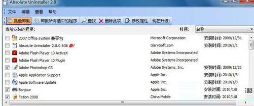 Win7中让无效软件变可用的软件 三联