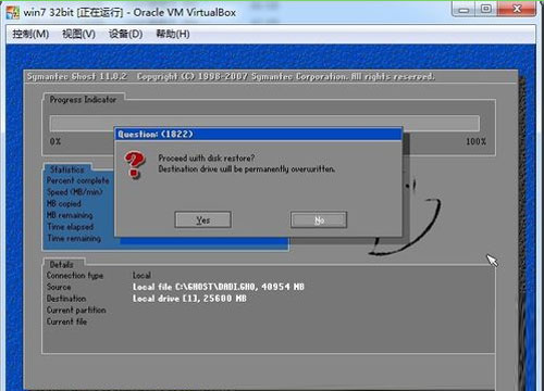 步骤详解win7系统如何在虚拟机上实现安装
