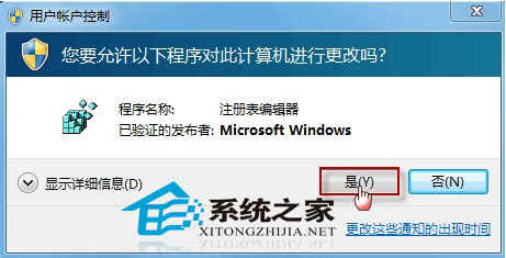  Win7桌面快捷方式图标变一样了怎么办?