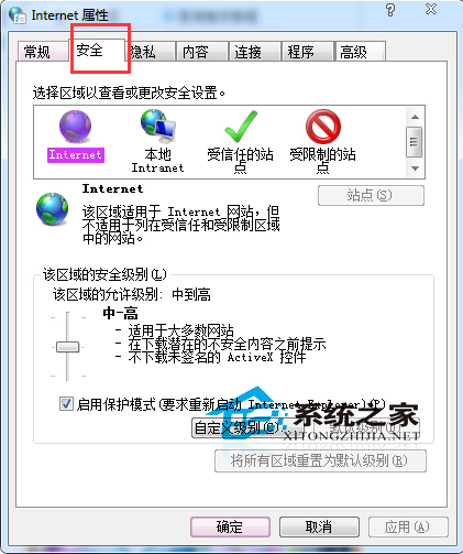 win7系统脚本设置出错