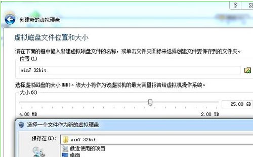 步骤详解win7系统如何在虚拟机上实现安装