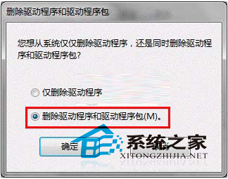 Windows7卸载打印机驱动的小窍门