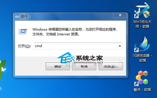  Windows7安装WinAPN后不能上网怎么办?