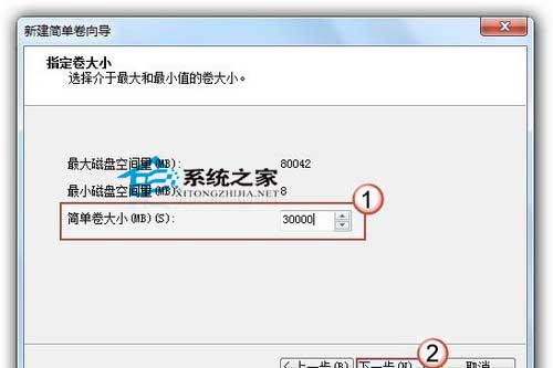  怎样对Win7硬盘进行分区并划分大小