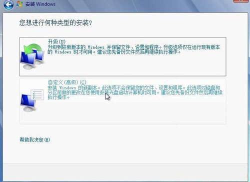 如何从硬盘安装win7系统安装步骤分享