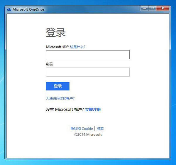 如何远程取回windows 7电脑上任意文件