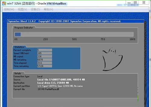 步骤详解win7系统如何在虚拟机上实现安装