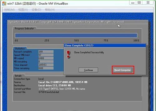 步骤详解win7系统如何在虚拟机上实现安装