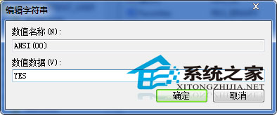  Win7磁盘碎片整理后文字出现乱码怎么办?