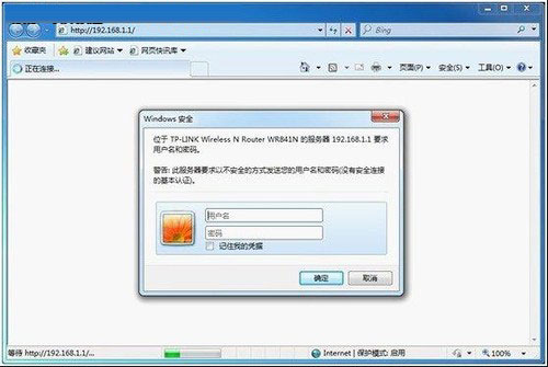 win7系统轻松设置路由器不求人