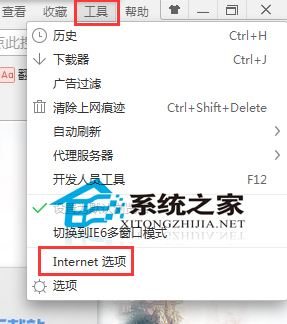 win7系统关闭网页提示