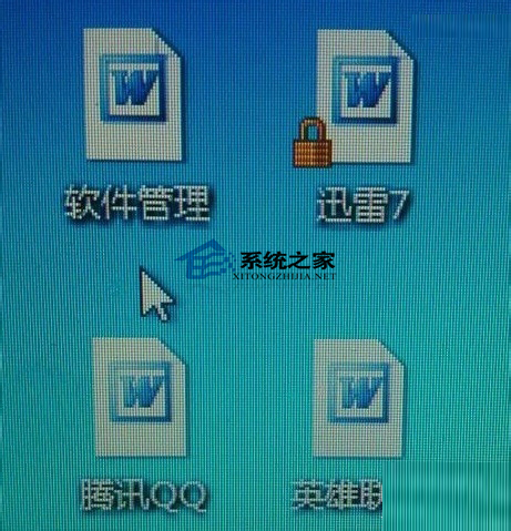  Windows7桌面图标变成Word图标怎么办？