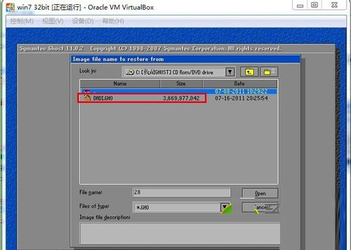 步骤详解win7系统如何在虚拟机上实现安装