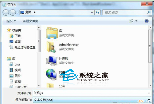 win7系统关机快捷键(1)